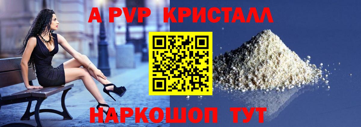 Аша  Alfa_PVP мука  что такое наркотик  A PVP Crystall  Вход с VPN  Alfa_PVP 