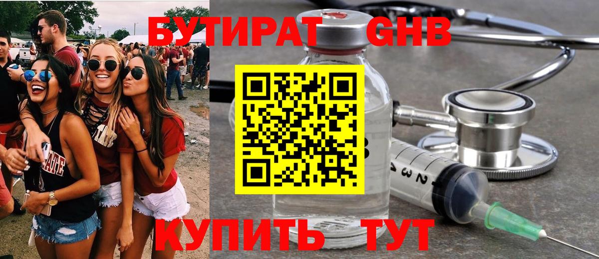 Бутират бутик Аша