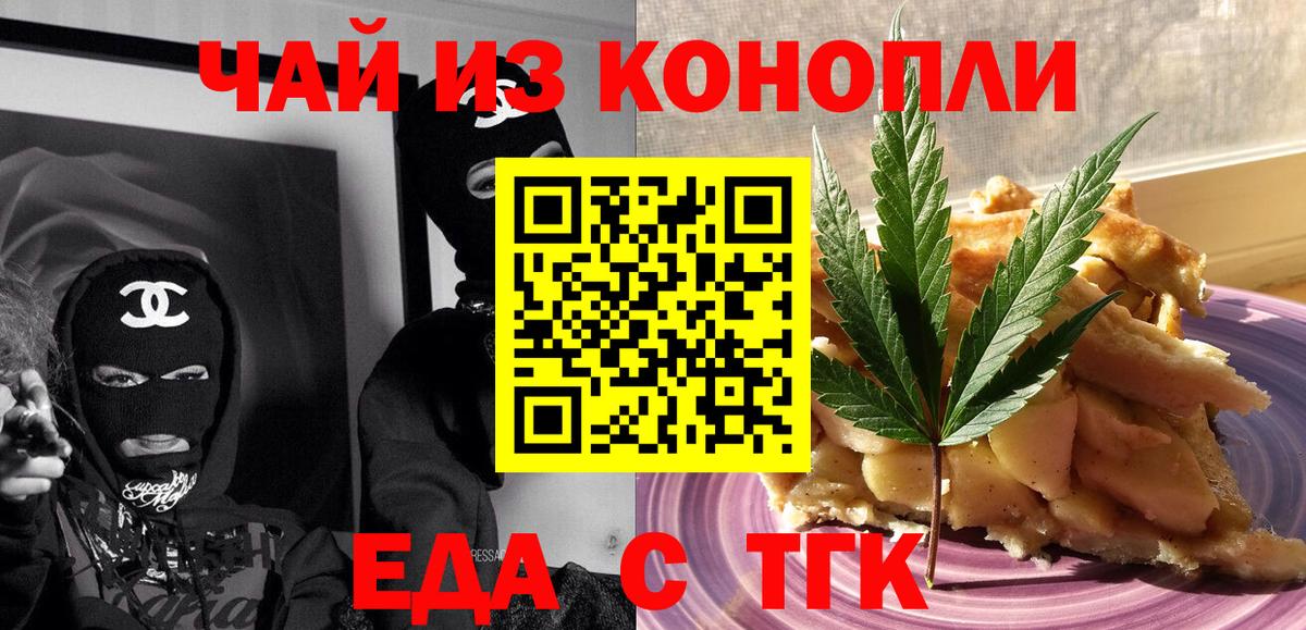 Аша  Печенье с ТГК марихуана  Вход с VPN 
