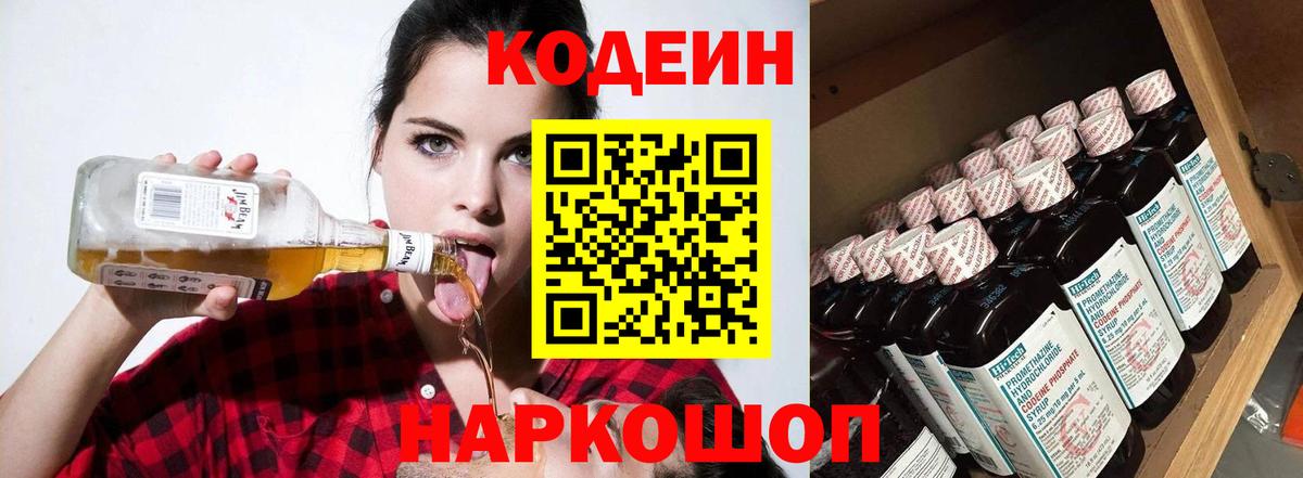 Аша  Кодеин Purple Drank  Вход с VPN 