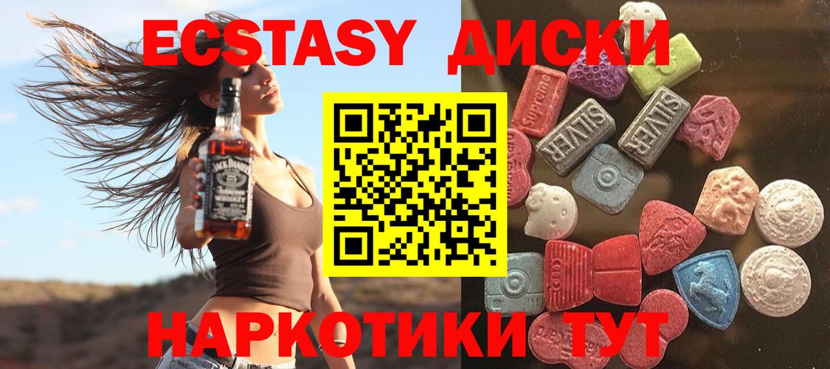Аша  Ecstasy 250 мг  Ecstasy ешки  Вход с VPN 
