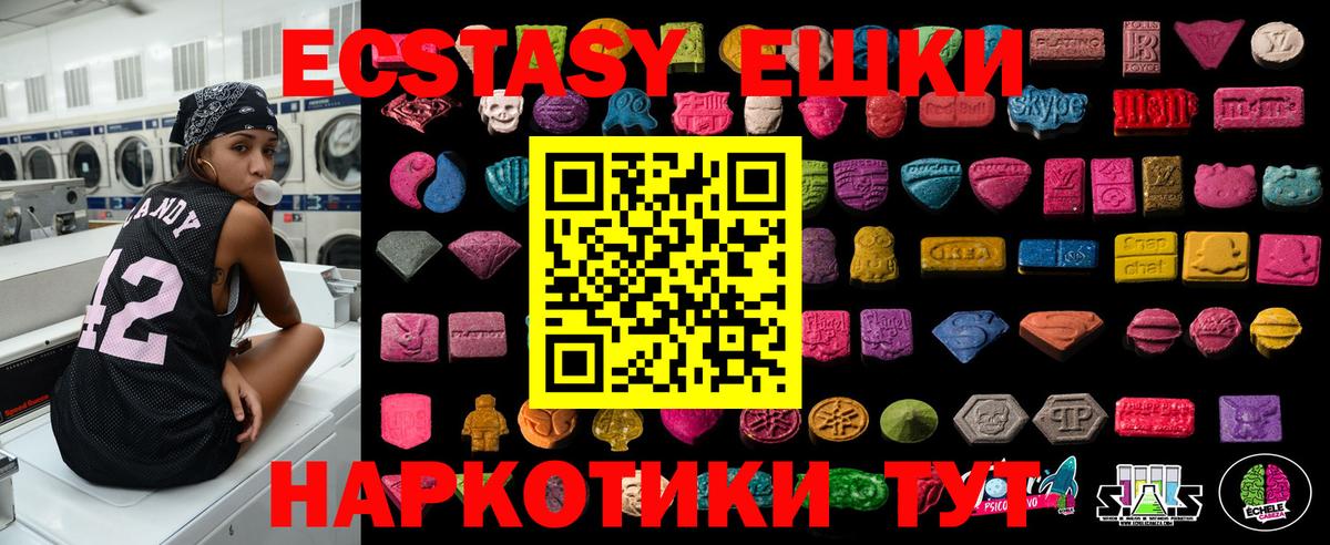 Ecstasy 280 MDMA Аша