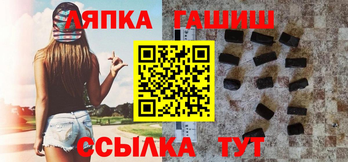 ГАШ hashish  ГАШ  Вход с VPN  Аша  ГАШИШ AMNESIA HAZE 