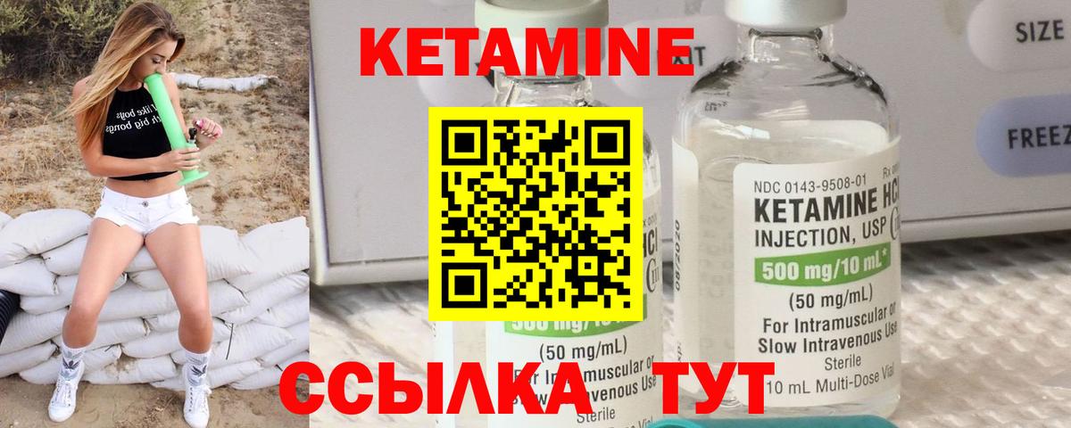 Кетамин VHQ  Вход с VPN  Кетамин ketamine  Аша 