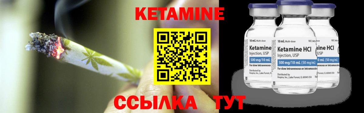 КЕТАМИН ketamine Аша