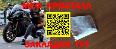 мефедрон Бугуруслан