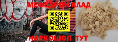 мефедрон Бугуруслан