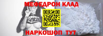 мефедрон Бугуруслан
