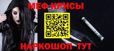 крисы Будённовск