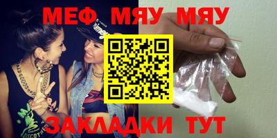 мефедрон Бугуруслан