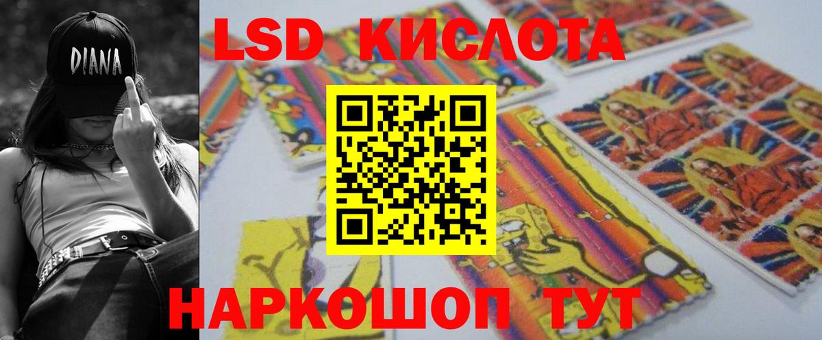 LSD-25 экстази ecstasy  ЛСД экстази ecstasy  MEGA зеркало  Аша  Вход с VPN 