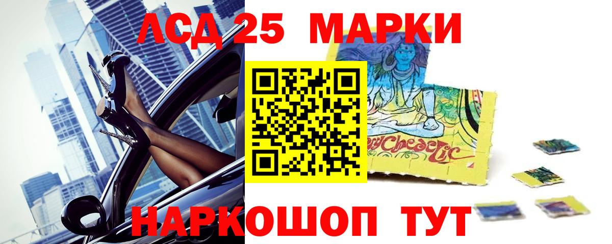 LSD-25 экстази ecstasy Аша