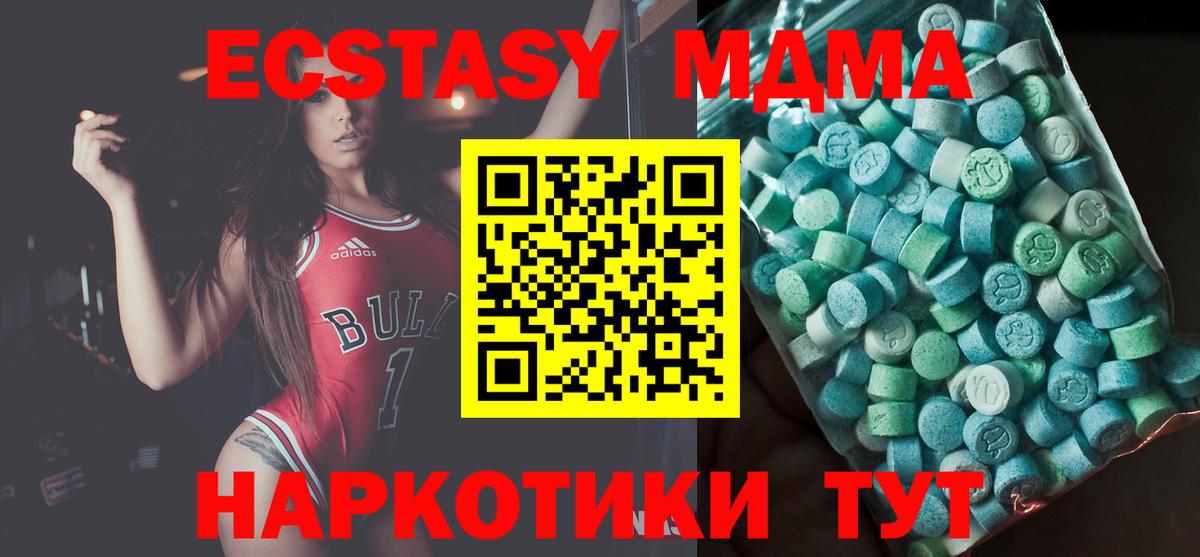 MDMA crystal  Вход с VPN  Аша  МДМА Molly 