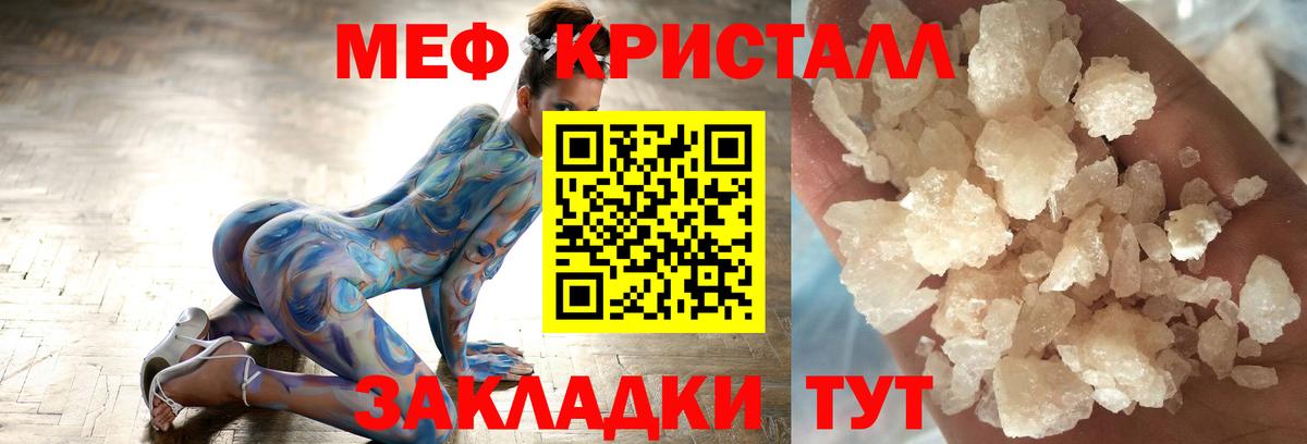 Аша  Мефедрон VHQ  МЕФ мука  МЯУ-МЯУ  Вход с VPN 