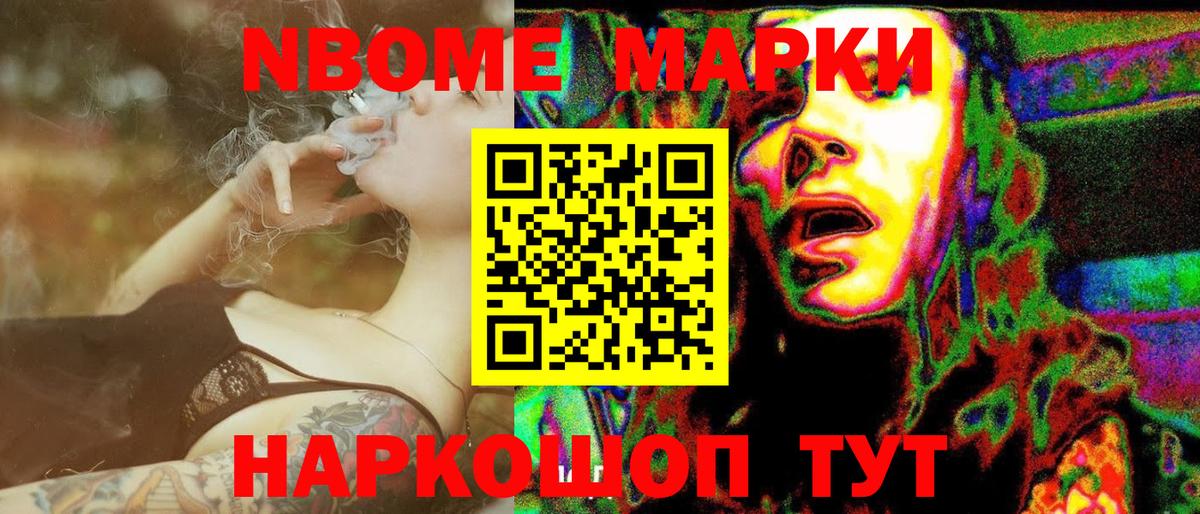 Наркотические марки 1,5мг Аша